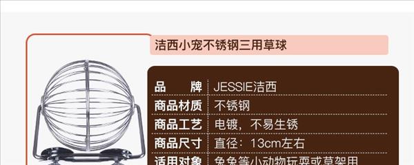 【清仓】洁西Jessie 兔子豚鼠龙猫不锈钢草球草架玩具