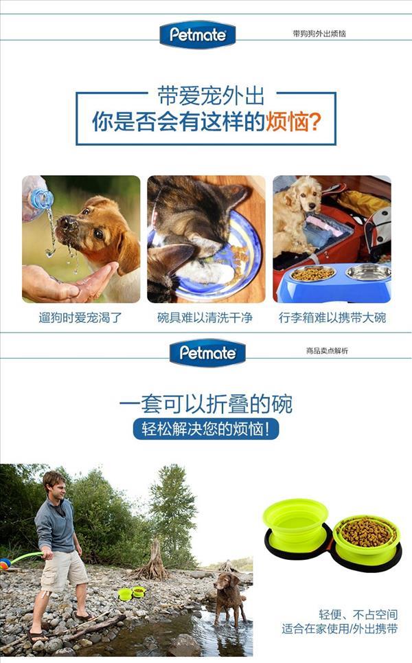 petmate 外出便捷折叠式猫狗双碗 进口