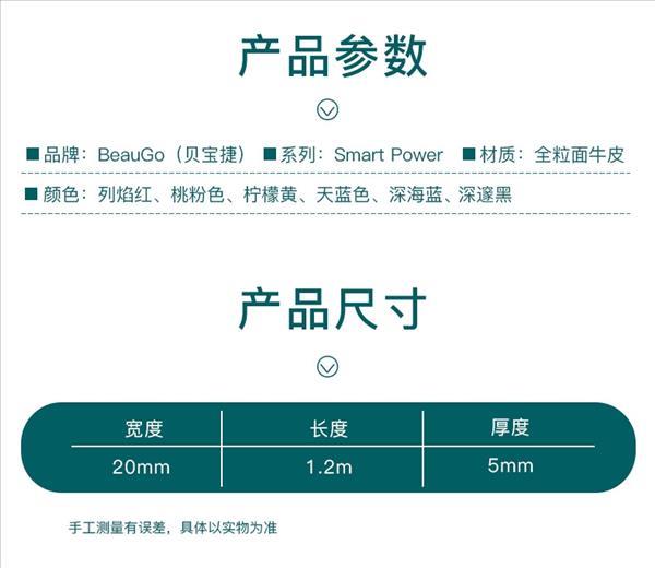 贝宝捷Beaugo 简约牛皮狗狗牵引绳 smart-power系列