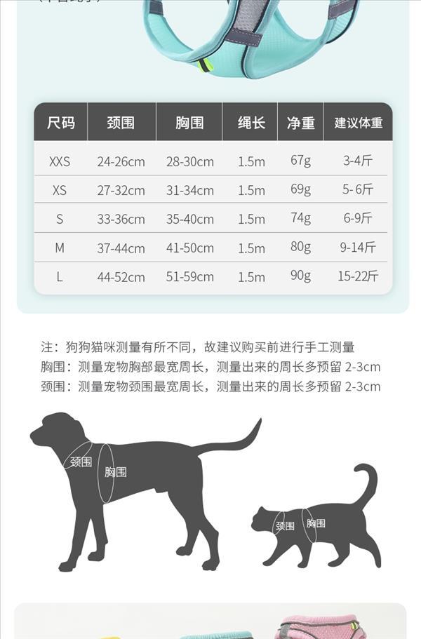 怡亲 宠物透气胸背带 樱花粉含绳M