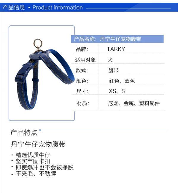 TARKY 丹宁牛仔8字狗狗胸背腹带