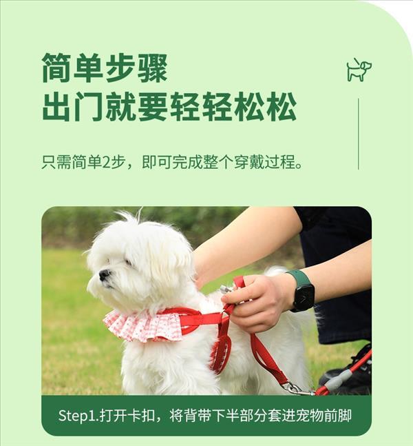 怡亲 宠物小型犬遛狗绳猫咪牵引绳格纹花边胸背带带绳 红色