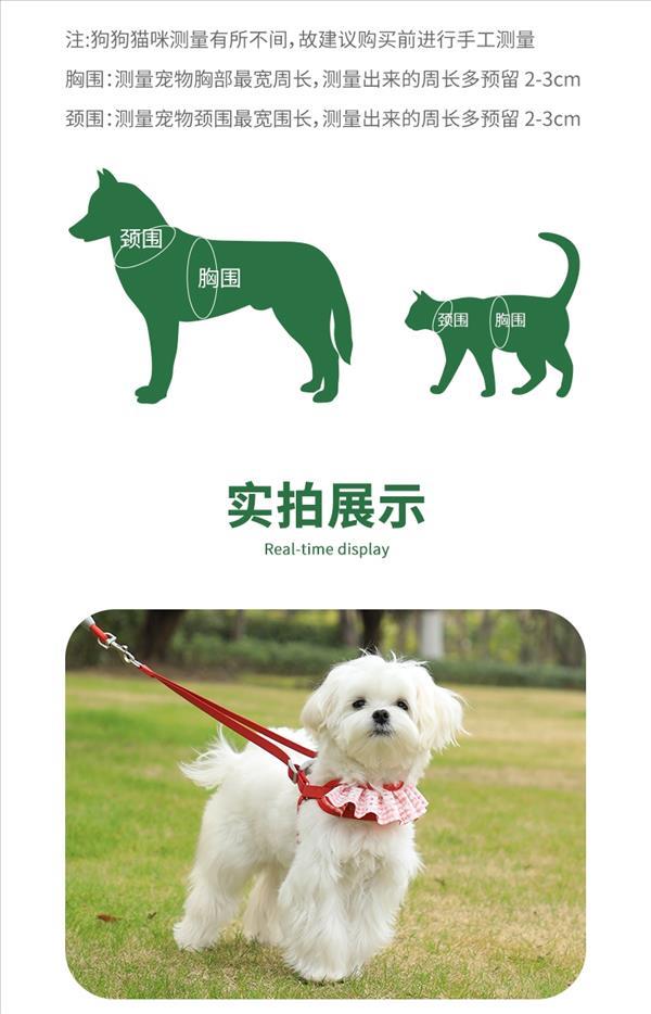 怡亲 宠物小型犬遛狗绳猫咪牵引绳格纹花边胸背带带绳 红色