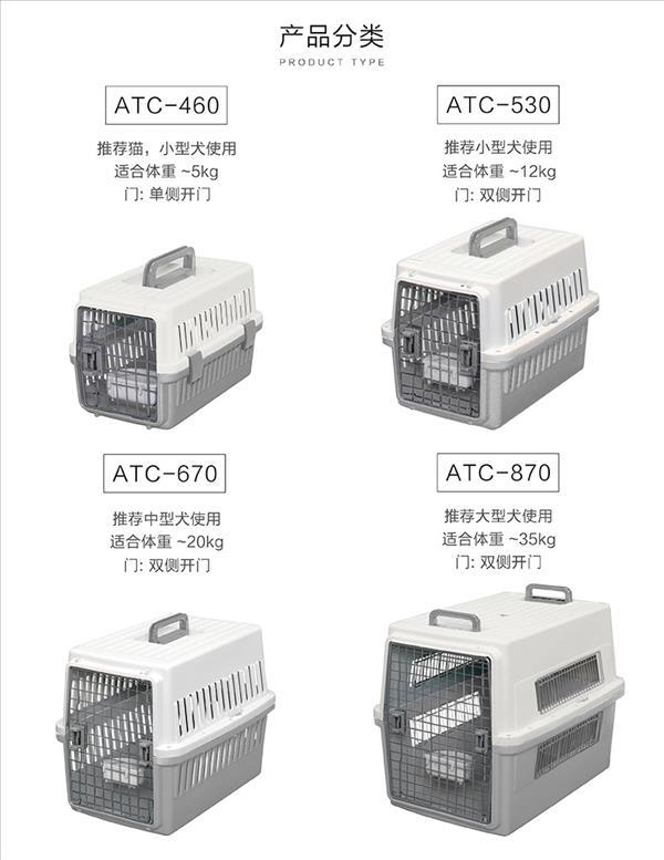 爱丽思 航空箱ATC-670 大空间 更结实