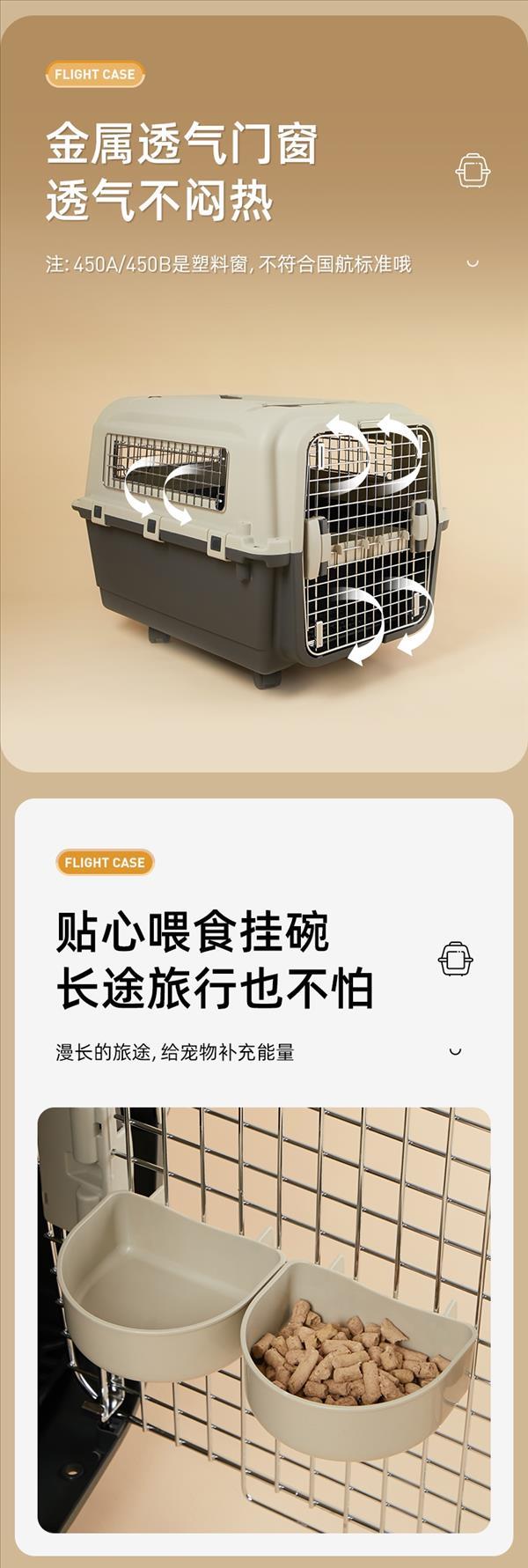 多可特 450系列航空箱 适合猫和小型犬 贴窗可托运 结实耐用