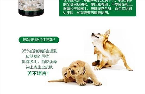 威铂Vet's Best 犬猫用绿十字天然祛虱子跳蚤喷剂 236ml 美国进口