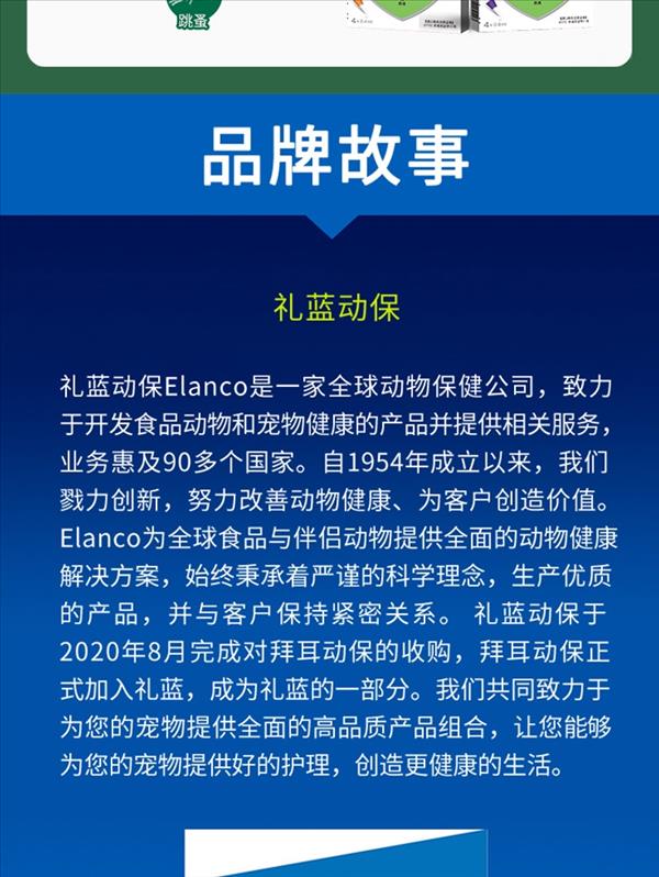 猫用内外同驱 拜宠清2片+旺滴静2支套餐 适用4kg以下