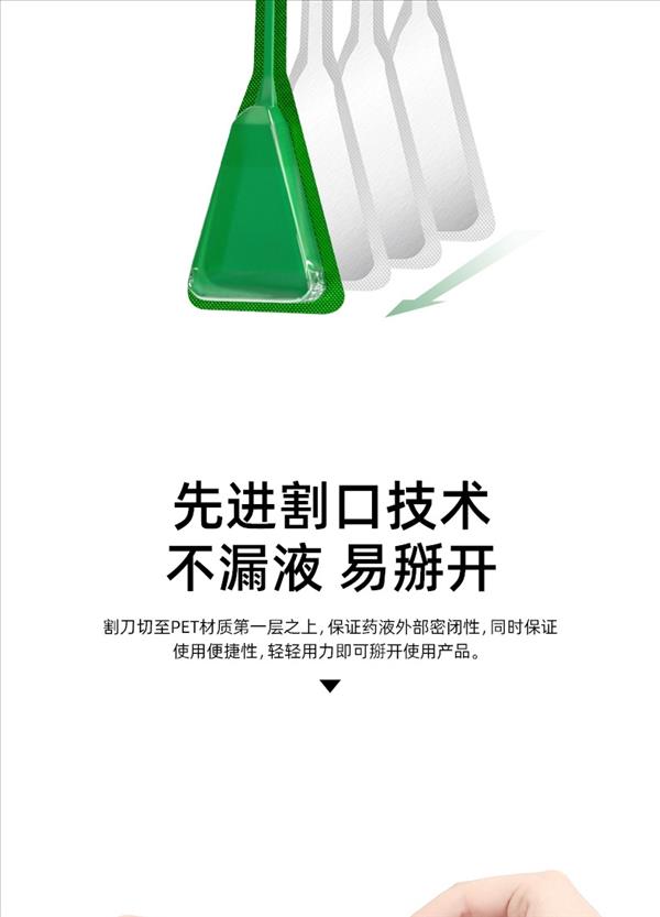 新宠之康 非泼罗尼猫咪用 0.67ml*3支/盒