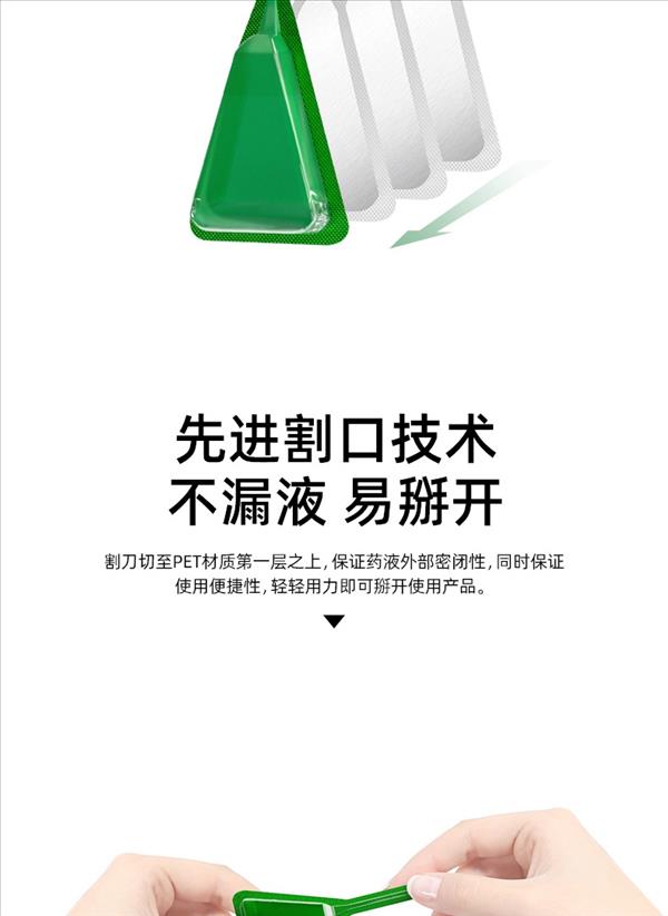 新宠之康 非泼罗尼猫咪用 0.67m*l支/盒