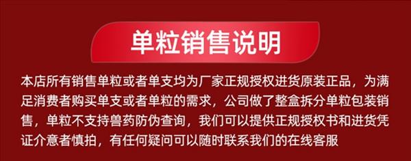 博来恩Broadline  猫用驱虫滴剂 内外同驱 中大型猫(2.5-7.5kg) 单支/1个月剂量 法国进口 2022/6/22到期