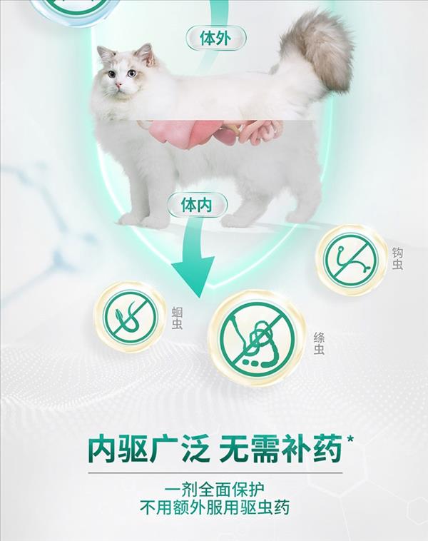 博来恩Broadline  猫用驱虫滴剂 内外同驱 中大型猫(2.5-7.5kg) 单支/1个月剂量 法国进口 2022/6/22到期