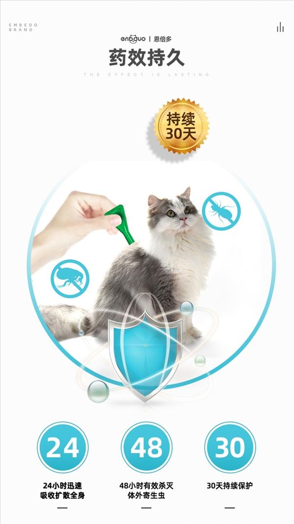 恩倍多-非泼罗尼猫 0.5ml滴剂＜10kg 单支装