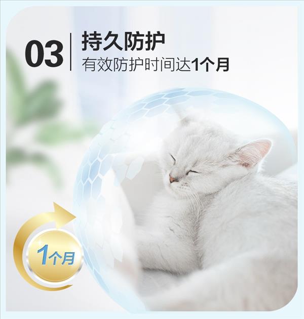 妙宠爱 3支装 0.25ml / 1.25-2.5kg 猫