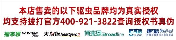 福来恩 猫用体外驱虫滴剂 单支/1个月剂量 法国进口 2023/12/1到期