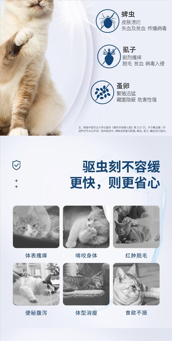 D-cat多克 非泼罗尼 体外驱虫 猫咪专用 0.5ml*3支*2