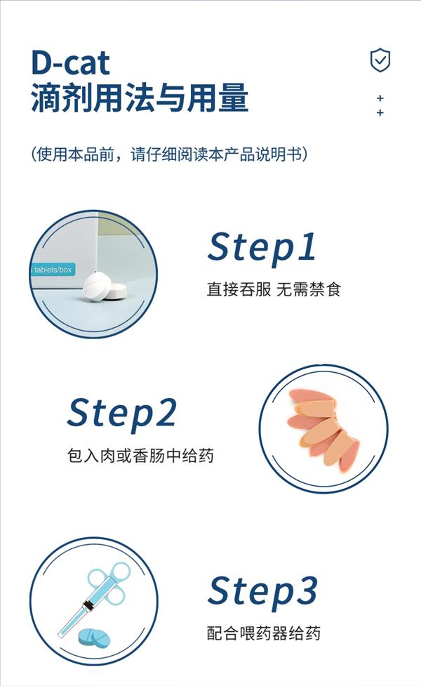 D-cat多克 阿苯达唑片 体内驱虫 0.2g*6片 猫狗通用 起效快