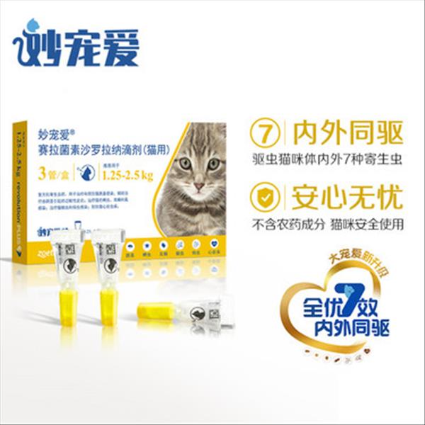 妙宠爱 3支装 0.25ml / 1.25-2.5kg 猫