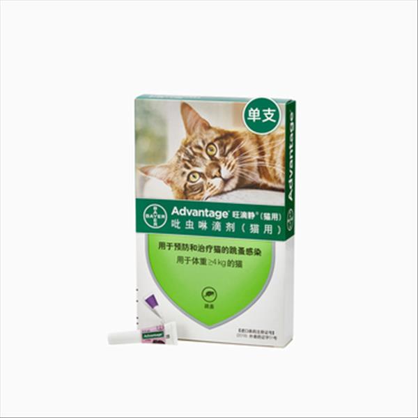 旺滴静 猫用体外驱虫 滴剂 ≥4kg 0.8ML单支