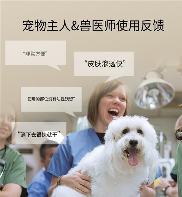 法国维克Virbac 爱乐滴 犬猫皮肤病滴剂  >10kg适用 4ml*6支装 猫癣皮肤病修复 2022/5/1到期 法国进口