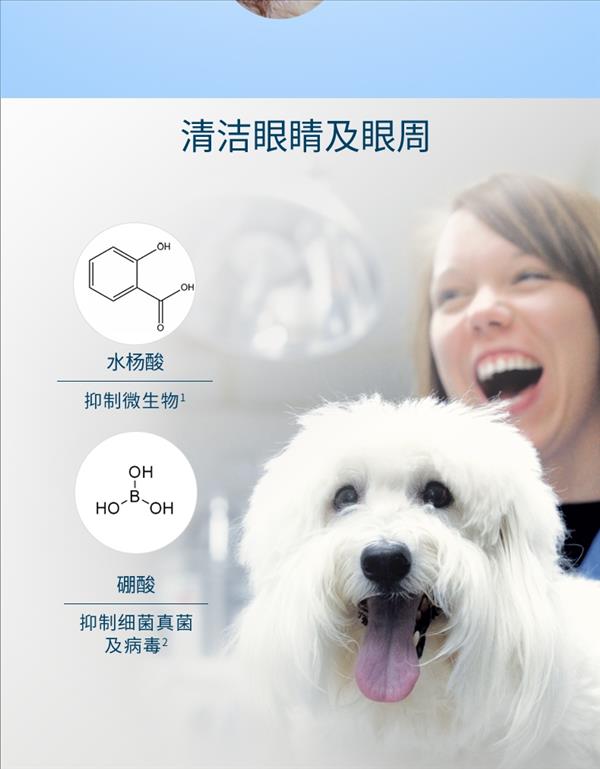 【临期】法国维克Virbac 犬猫眼净洗眼水 125ml 舒缓滋润  2022/7/1到期  法国进口