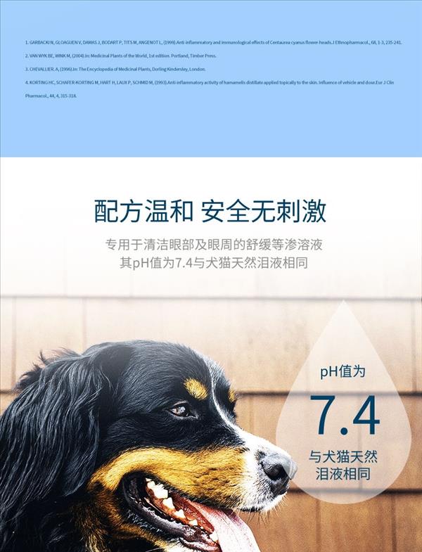 【临期】法国维克Virbac 犬猫眼净洗眼水 125ml 舒缓滋润  2022/7/1到期  法国进口