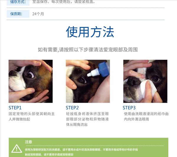 【临期】法国维克Virbac 犬猫眼净洗眼水 125ml 舒缓滋润  2022/7/1到期  法国进口