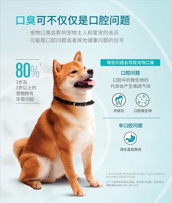 法国维克Virbac C.E.T大型犬清洁齿片 490g 袋装 抑菌去口臭 法国进口