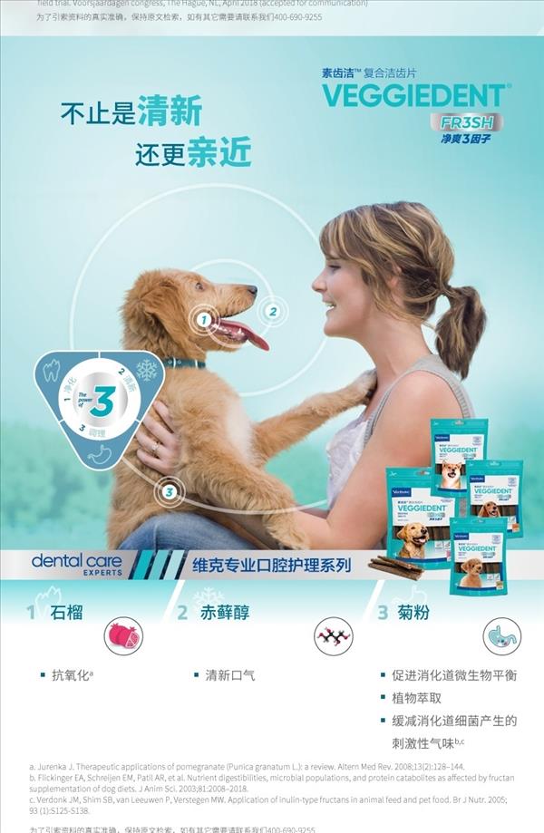 法国维克Virbac C.E.T大型犬清洁齿片 490g 袋装 抑菌去口臭 法国进口