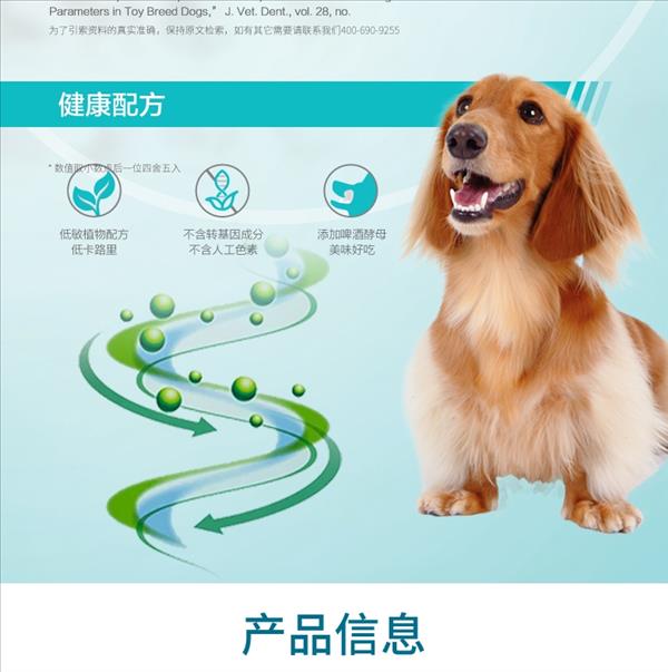 法国维克Virbac C.E.T大型犬清洁齿片 490g 袋装 抑菌去口臭 法国进口