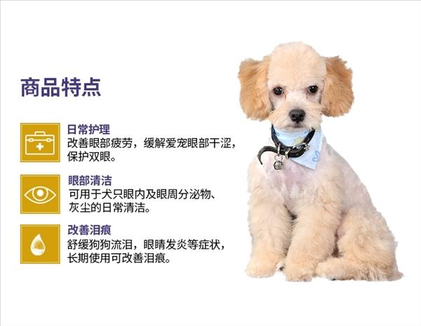 金盾 犬用滴眼液 20ml  缓解泪痕 2023/6/29到期