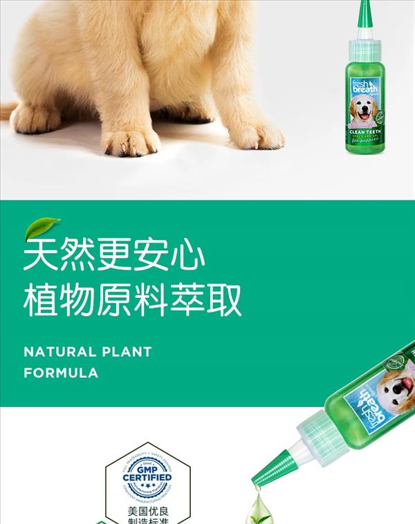 多美洁 幼犬专用 天然清新口气洁齿凝露 59ml 美国进口