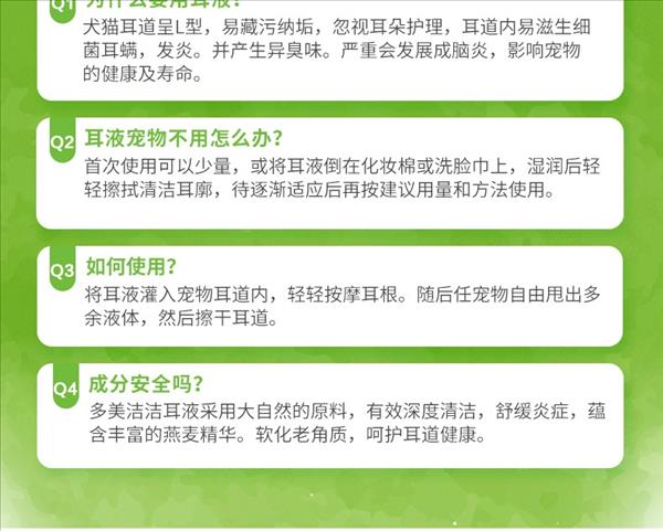 多美洁 犬用 天然速干双效洁耳液 118ml 美国进口