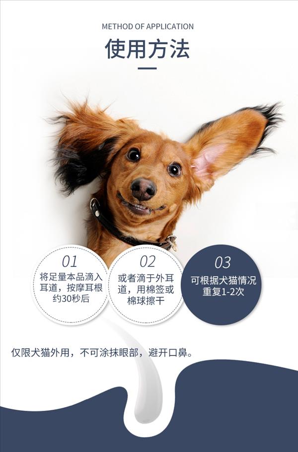 那非普 耳力克滴耳液 20ml 犬猫通用 耳部护理