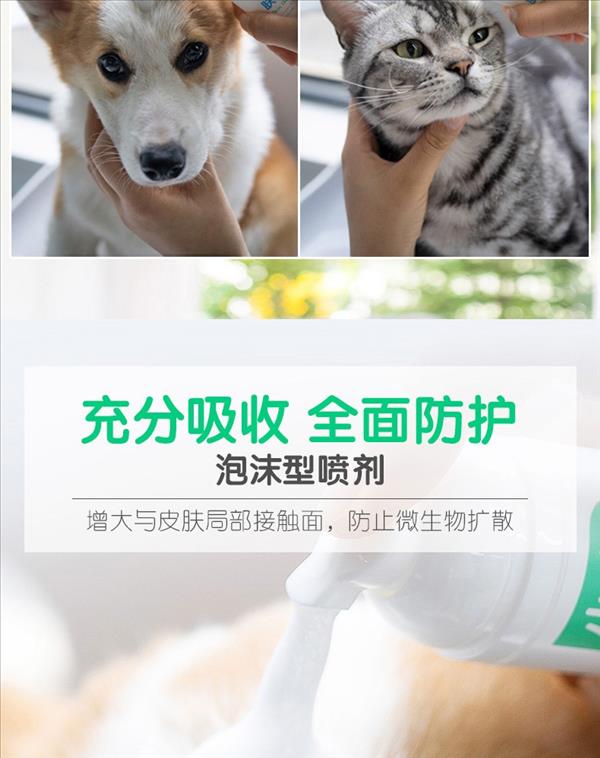 小宠 肤可安 70ml 犬猫通用 快速清洁杀菌