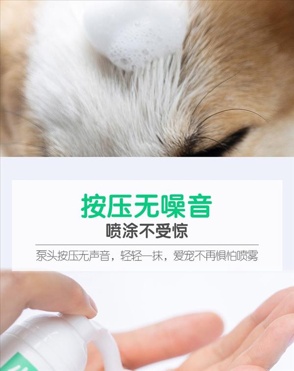 小宠 肤可安 70ml 犬猫通用 快速清洁杀菌