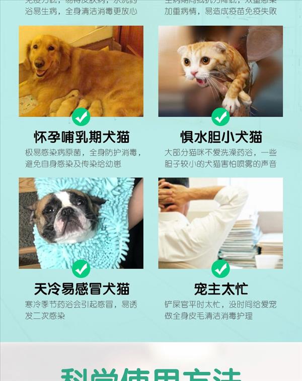 小宠 肤可安 70ml 犬猫通用 快速清洁杀菌