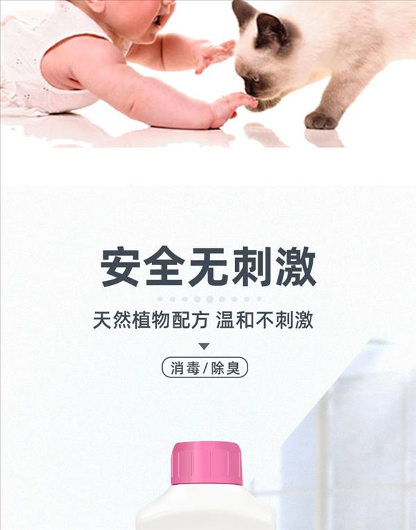 新宠之康 溴洁新宠物消毒液 1000ml/瓶 清香淡雅 犬猫通用