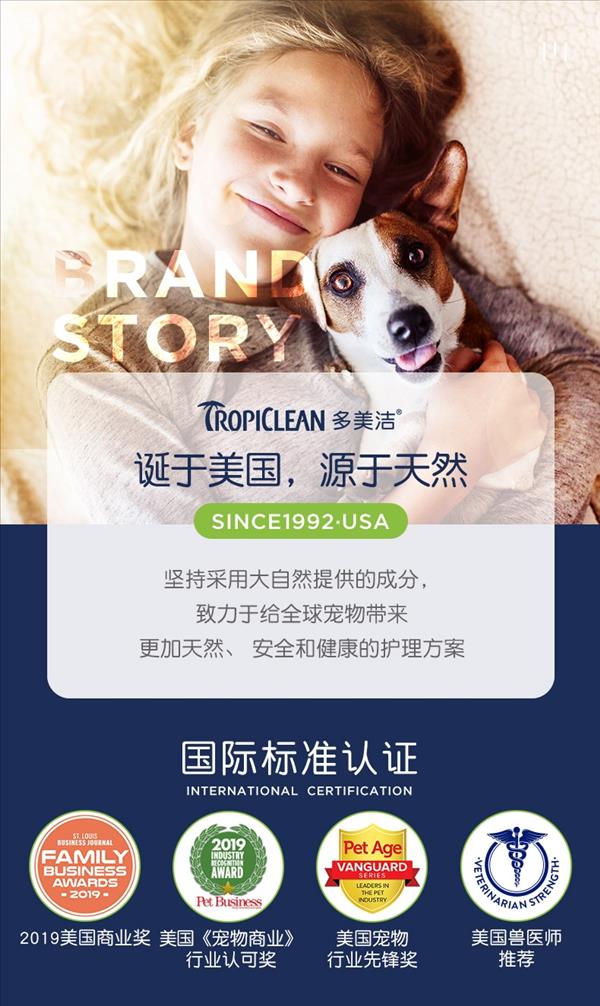 多美洁Tropiclean 犬猫通用 天然速干双效洁耳液 59ml