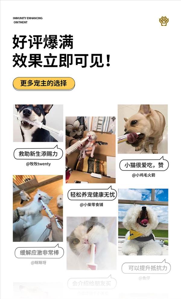 添赐力 免疫增强膏 15ml 犬猫通用 孕猫幼猫含乳铁蛋白