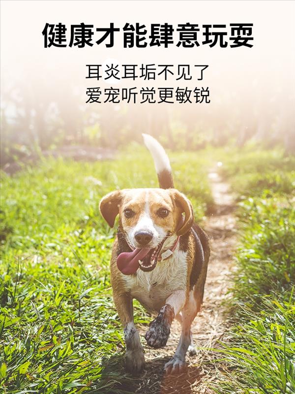 耳康 犬猫止痒滴耳液 25ml/瓶 杀菌止痒