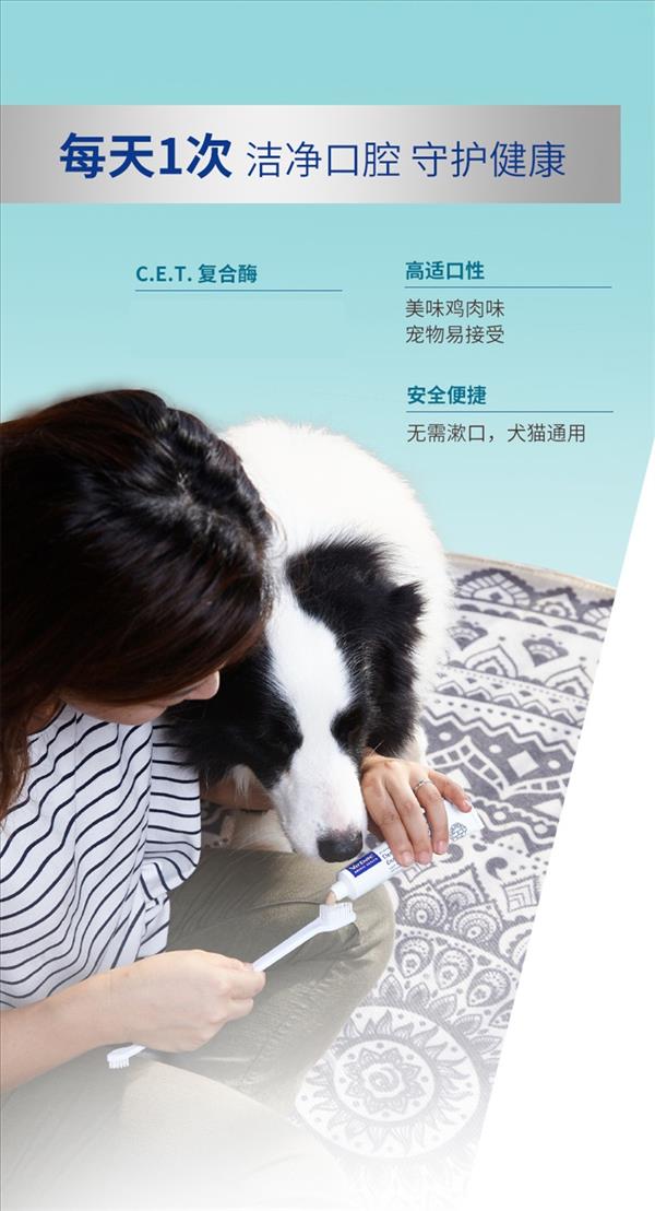 法国维克Virbac 犬猫鸡肉味复合酶牙膏盒装刷牙牙膏 70g   口腔清洁 法国进口