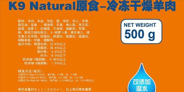 K9 Natural 冻干无谷羊肉狗粮 500g 90%肉含量 新西兰进口