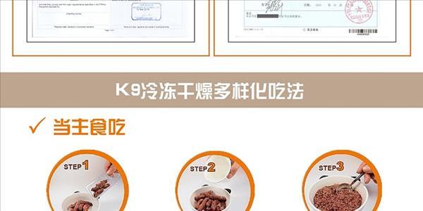 K9 Natural 冻干无谷羊肉狗粮 500g 90%肉含量 新西兰进口