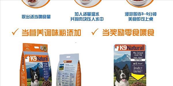 K9 Natural 冻干无谷羊肉狗粮 500g 90%肉含量 新西兰进口