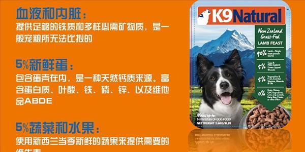 K9 Natural 冻干无谷羊肉狗粮 500g 90%肉含量 新西兰进口