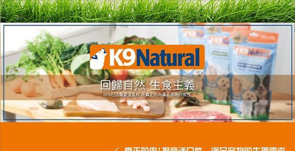 K9 Natural 冻干无谷牛肉狗粮 500g 90%肉含量 新西兰进口