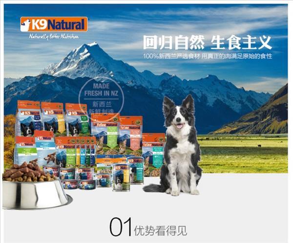 K9 Natural 冻干无谷鸡肉幼犬粮 500g 90%肉含量 新西兰进口