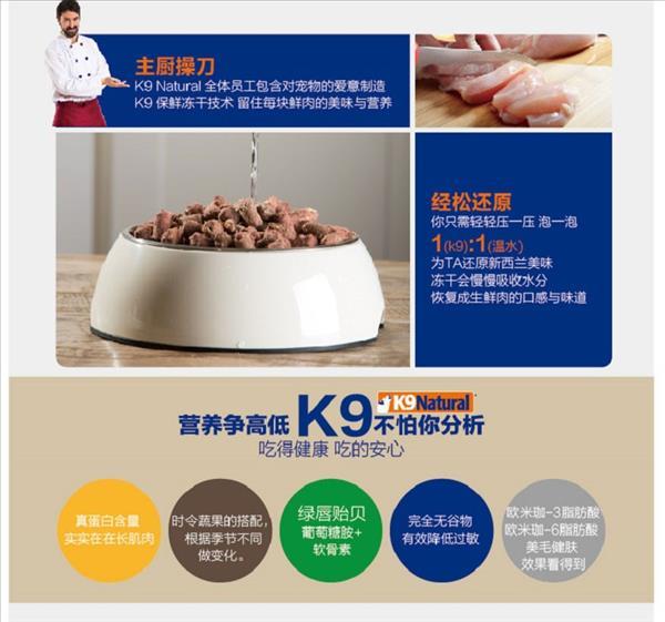 K9 Natural 冻干无谷鸡肉幼犬粮 500g 90%肉含量 新西兰进口