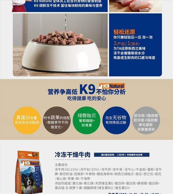 K9 Natural 冷冻干燥羊肉+帝王鲑全犬粮 1.8kg 90%肉含量 新西兰进口