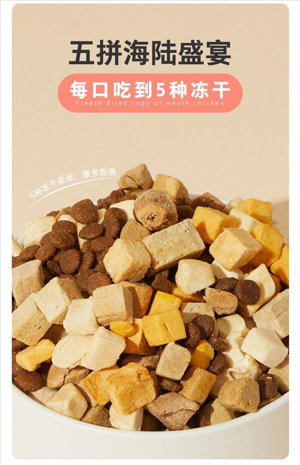 卫仕 全价冻干犬粮 五拼全鸡宴口味 2kg